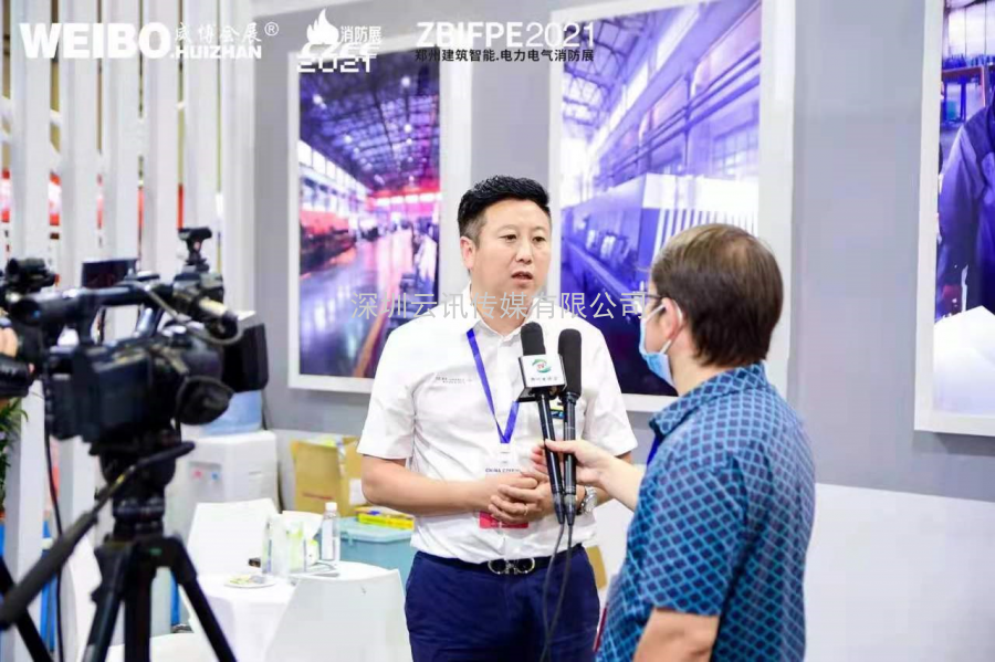 不忘初心，方得始終！CZFE2021第十二屆鄭州國際消防展6月10日在鄭州國際會展中心圓滿落幕！