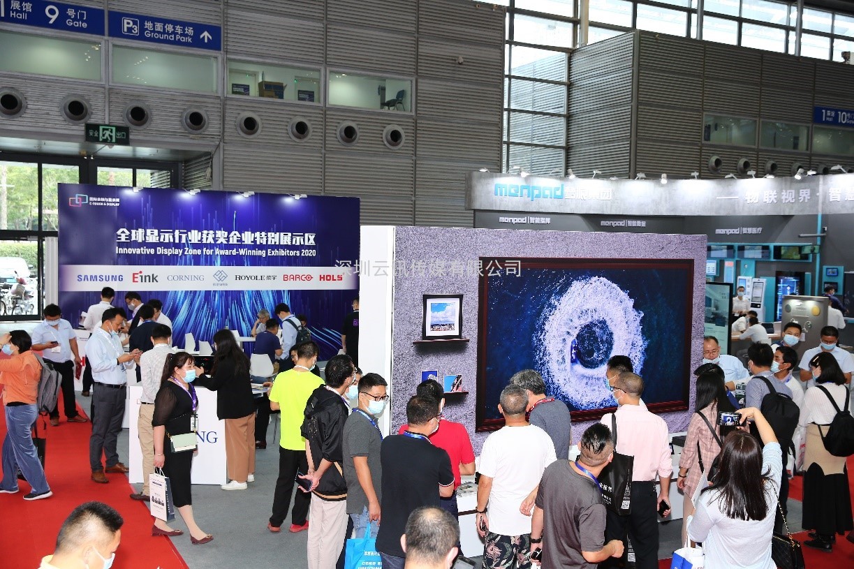 觸顯機(jī)遇 交互未來(lái)  2021深圳國(guó)際全觸與顯示展邀請(qǐng)您參觀