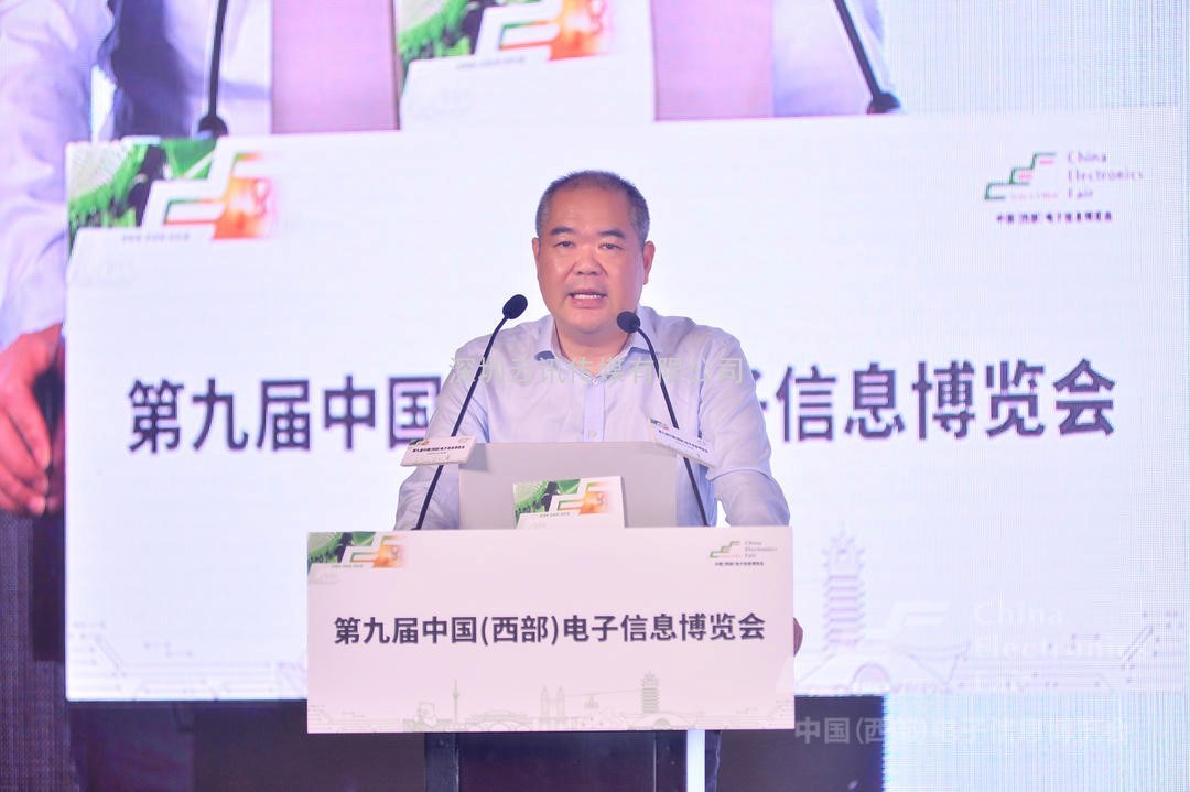 第九屆中國（西部）電子信息博覽會(huì)盛大開幕