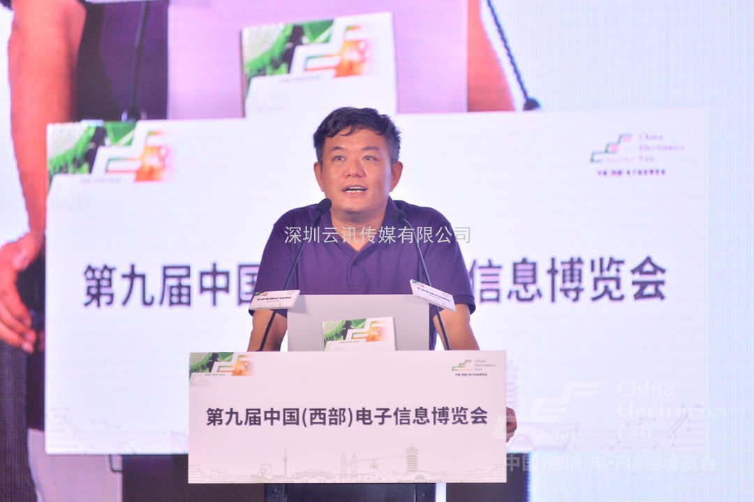 第九屆中國（西部）電子信息博覽會(huì)盛大開幕