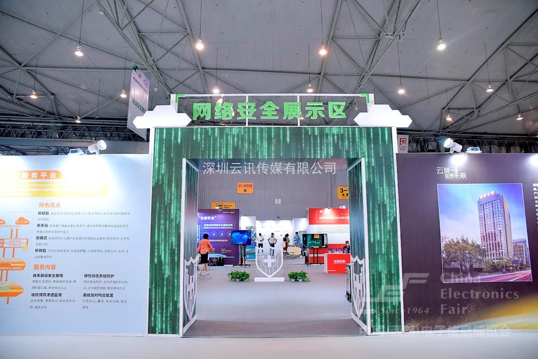 第九屆中國（西部）電子信息博覽會(huì)盛大開幕