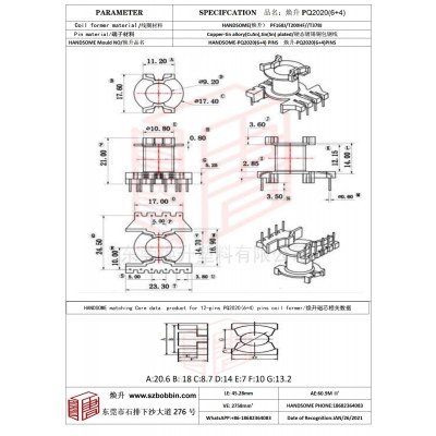 煥升塑料PQ2020(6+4)高頻變壓器骨架磁芯BOBBIN圖紙