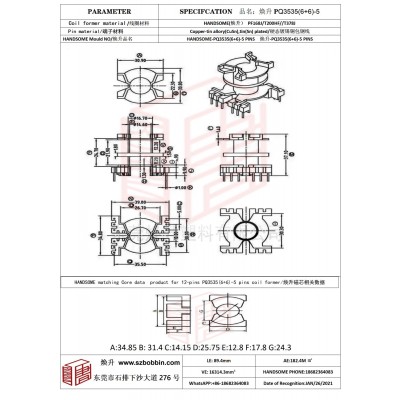 煥升塑料PQ3535(6+6)-5高頻變壓器骨架磁芯BOBBIN圖紙