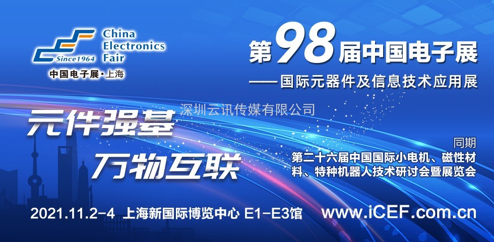 中國(guó)電子展聯(lián)合IC交易網(wǎng)發(fā)布6月份元器件熱搜綜合指數(shù)