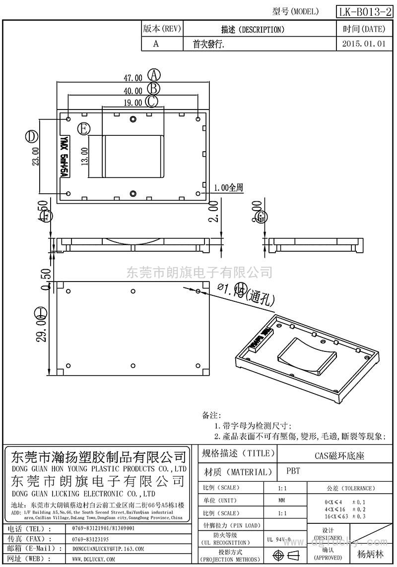 LK-B013-2/CAS磁環底座(NOPIN)