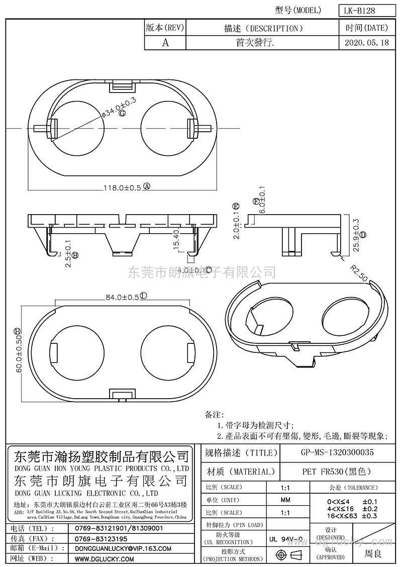 LK-B128/GP-MS-13203000035