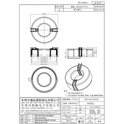 LK-B150/T25*15*15(外殼)