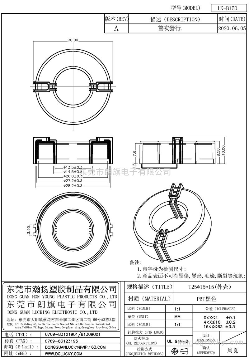 LK-B150/T25*15*15(外殼)