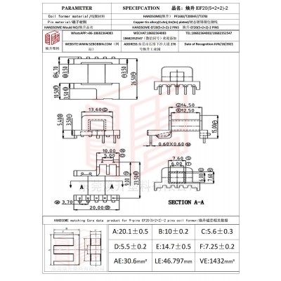 煥升塑料EF20(5+2+2)-2高頻變壓器骨架磁芯BOBBIN圖紙