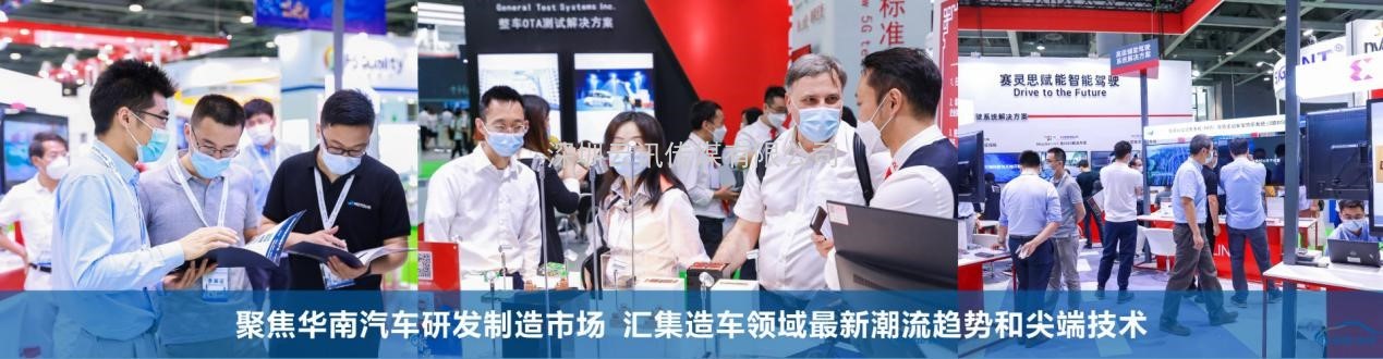 AUTO TECH 2022 廣州國際汽車技術展覽會