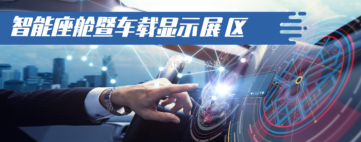 2021深圳國際全觸與顯示展  觀眾邀請函