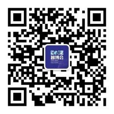 第七屆深圳國際智能裝備產業博覽會