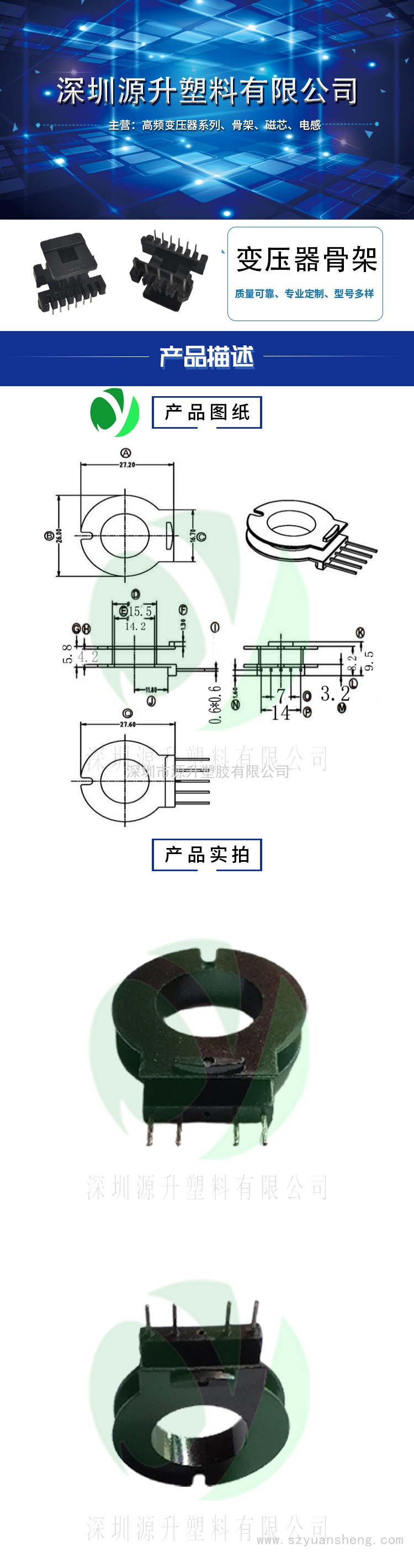 POT3310(5+0)高頻變壓器骨架磁芯電源充電器開(kāi)關(guān)鐵殼配件線圈BOBBIN