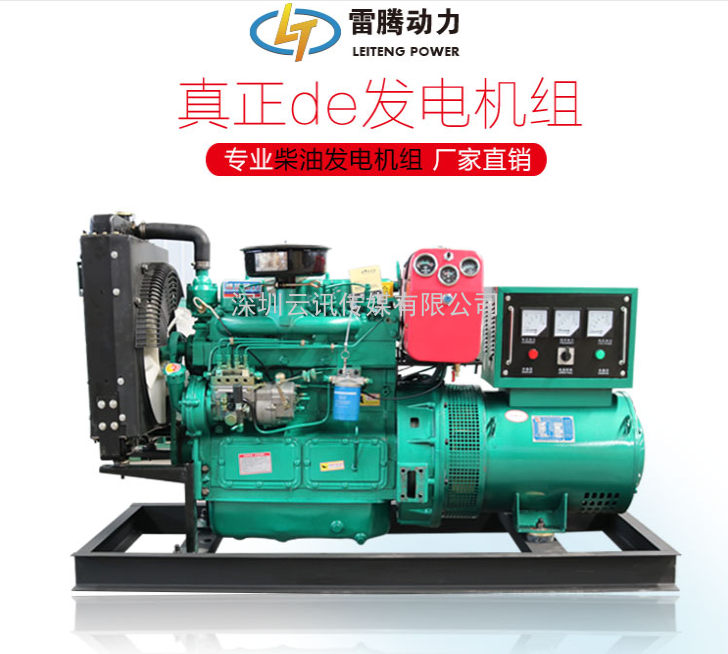 中國柴油發(fā)電機組行業(yè)領(lǐng)導者--雷騰動力精彩亮相2021鄭州城市防汛排澇技術(shù)與裝備展