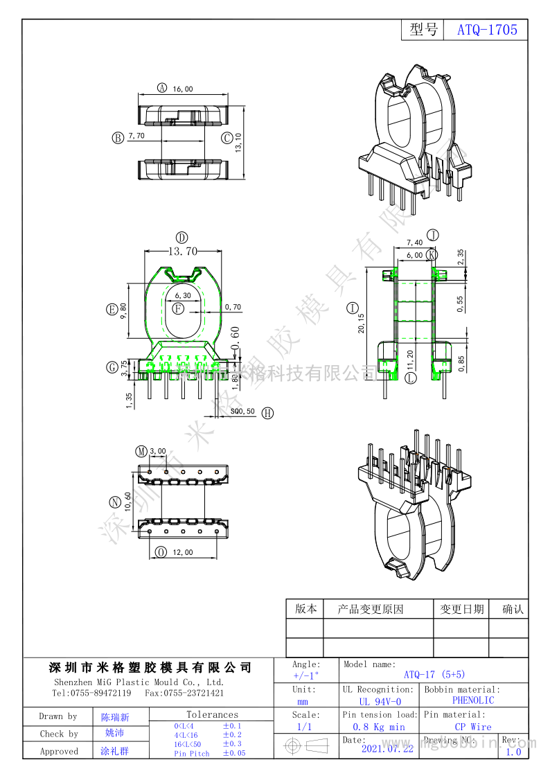 ATQ-1705  臥式5+5PIN