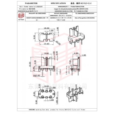 煥升塑料SQ10(2+2)-2高頻變壓器骨架磁芯BOBBIN圖紙