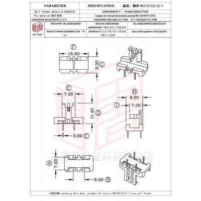 煥升塑料SQ1210(2+2)-1高頻變壓器骨架磁芯BOBBIN圖紙
