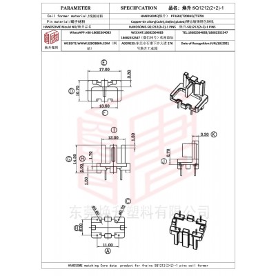 煥升塑料SQ1212(2+2)-1高頻變壓器骨架磁芯BOBBIN圖紙