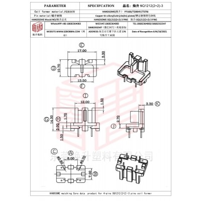 煥升塑料SQ1212(2+2)-3高頻變壓器骨架磁芯BOBBIN圖紙
