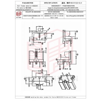 煥升塑料SQ1212(2+2)-4高頻變壓器骨架磁芯BOBBIN圖紙