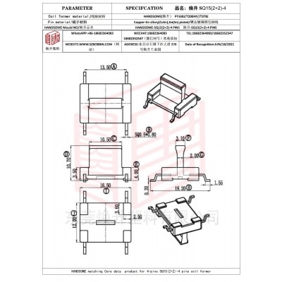 煥升塑料SQ15(2+2)-4高頻變壓器骨架磁芯BOBBIN圖紙