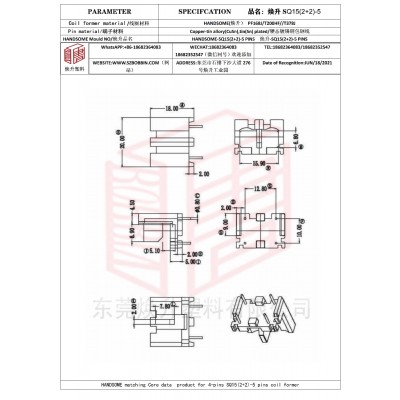 煥升塑料SQ15(2+2)-5高頻變壓器骨架磁芯BOBBIN圖紙