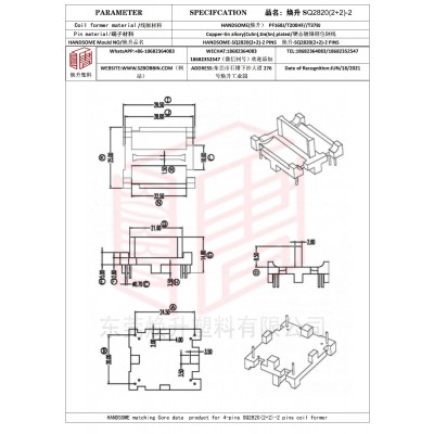 煥升塑料SQ2820(2+2)-2高頻變壓器骨架磁芯BOBBIN圖紙
