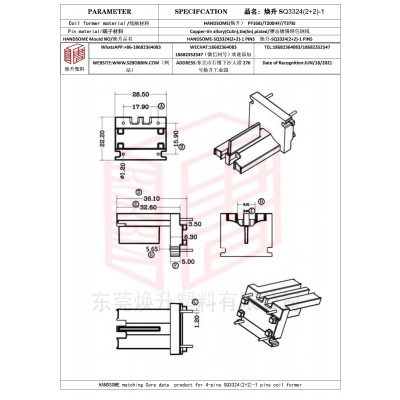 煥升塑料SQ3324(2+2)-1高頻變壓器骨架磁芯BOBBIN圖紙