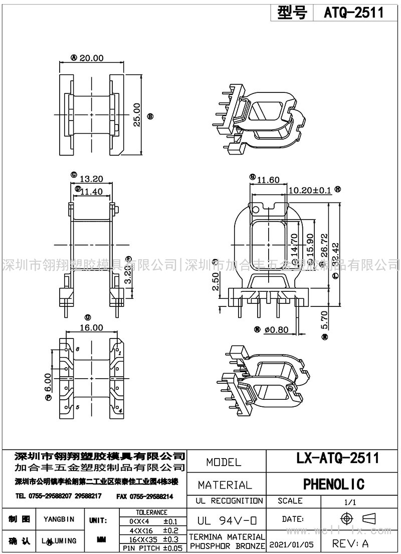 ATQ-2511/ATQ25臥式(4+4PIN)