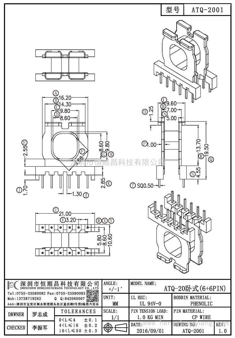 ATQ-2001/ATQ20臥式(6+6PIN)