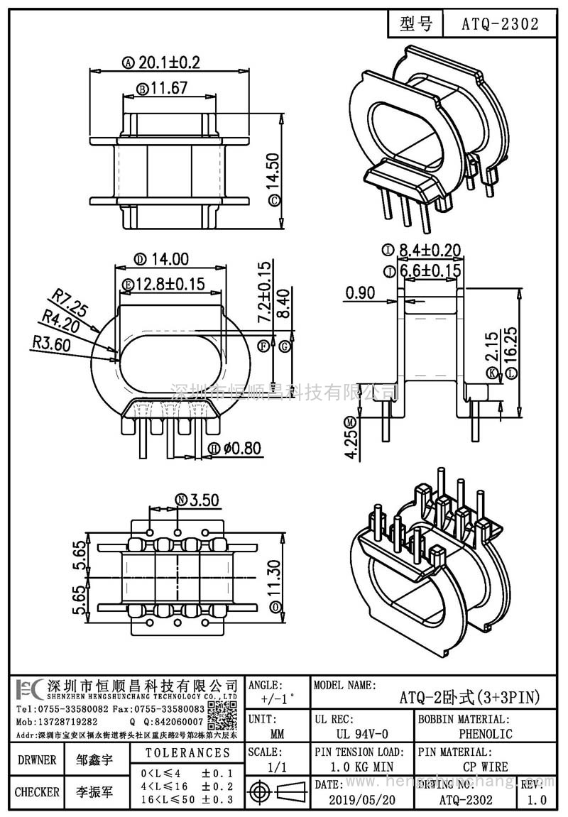 ATQ-2302/ATQ23臥式(3+3PIN)