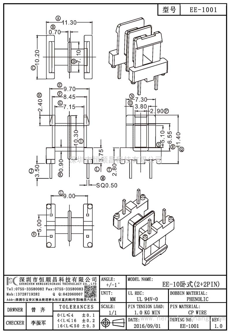 EE-1001/EE10臥式(2+2PIN)