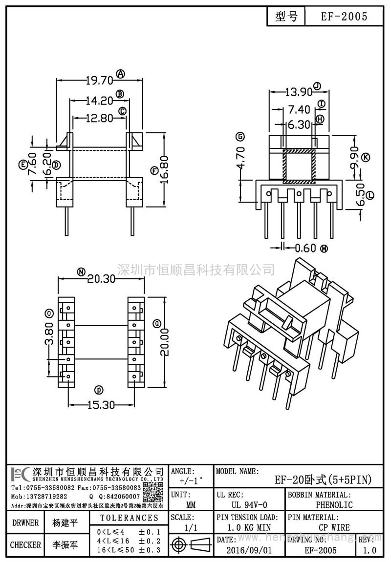 EF-2005/EF20臥式(5+5PIN)