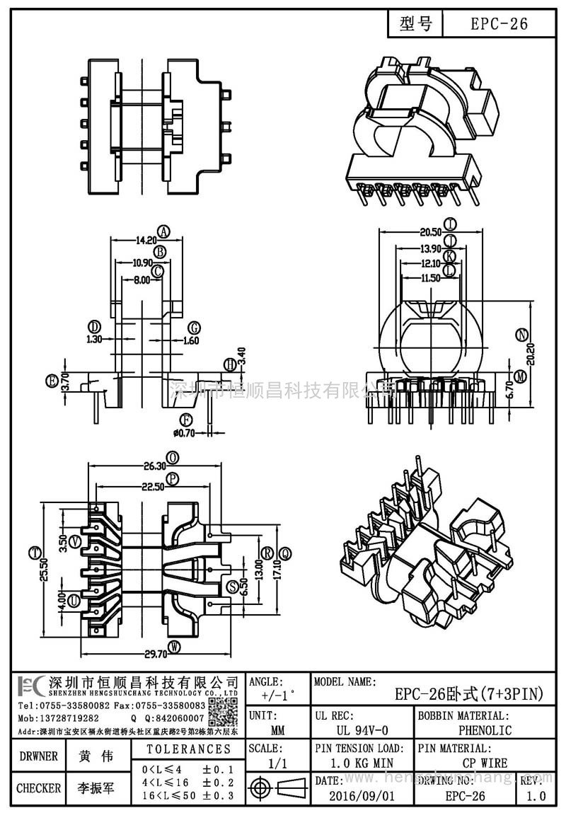 EPC-26/EPC26臥式(7+3PIN)