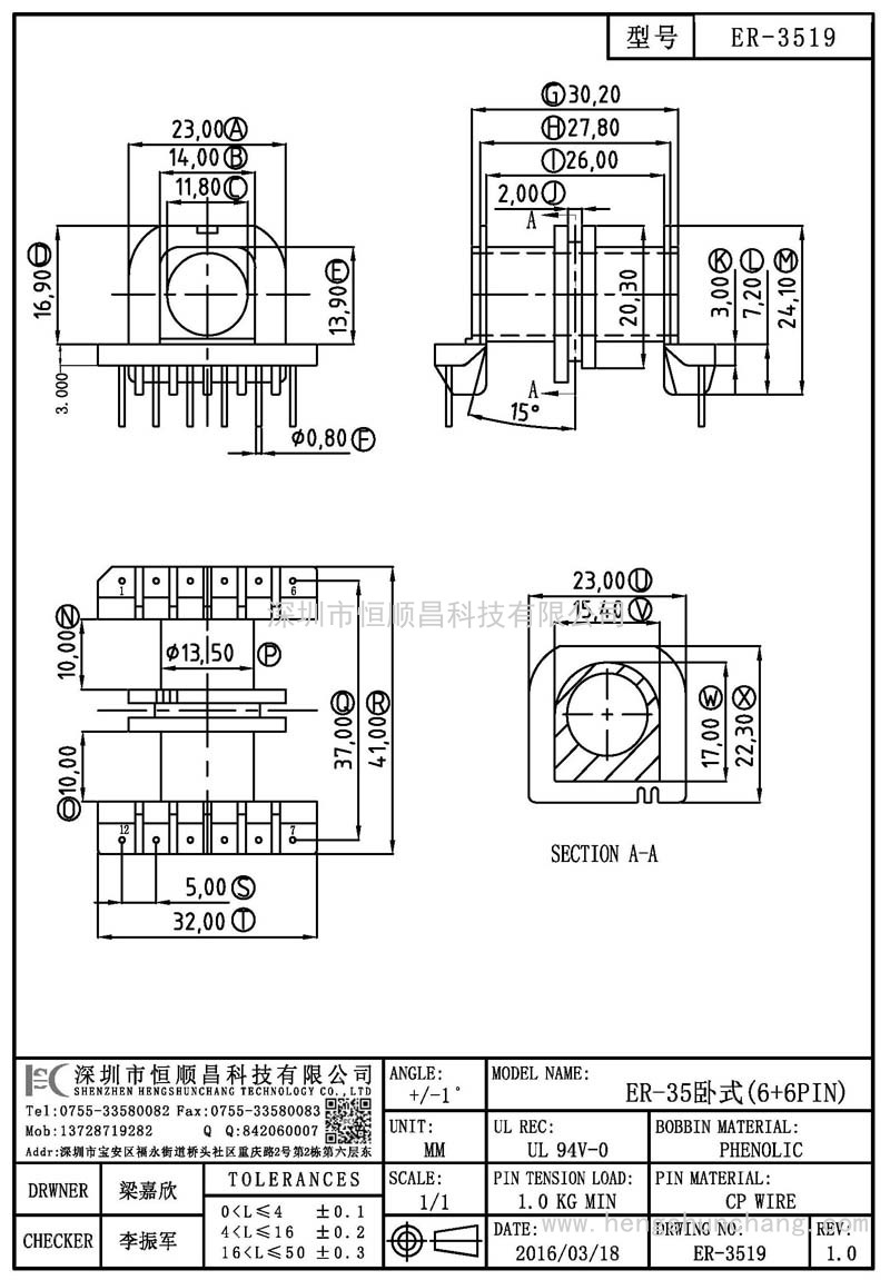 ER-3519/ER35臥式(6+6PIN)