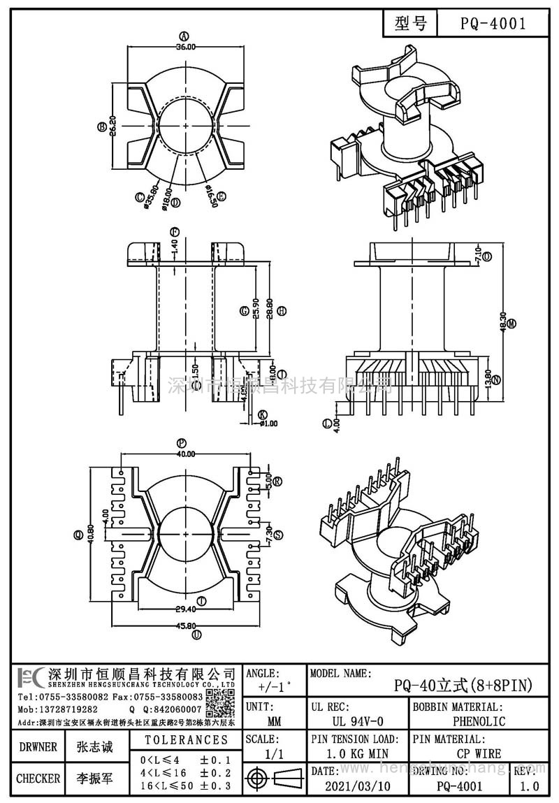 PQ-4001/PQ40立式(8+8PIN)