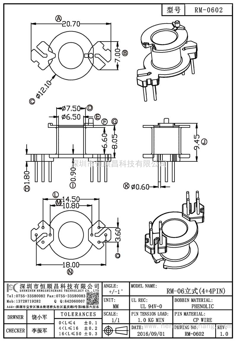 RM-0602/RM06立式(4+4PIN)