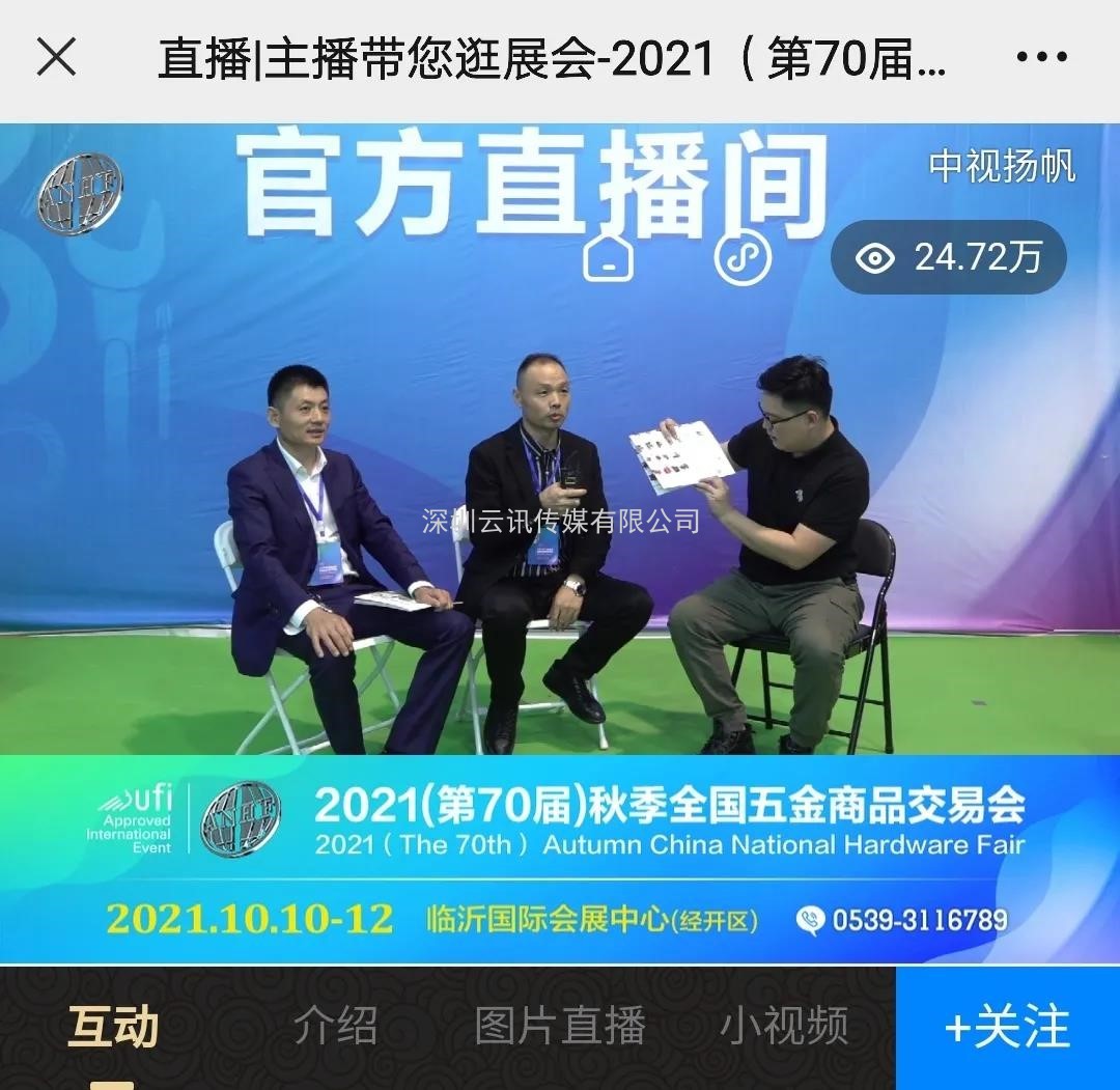 【第70屆秋季全國五金展】完美收官，明年再會！