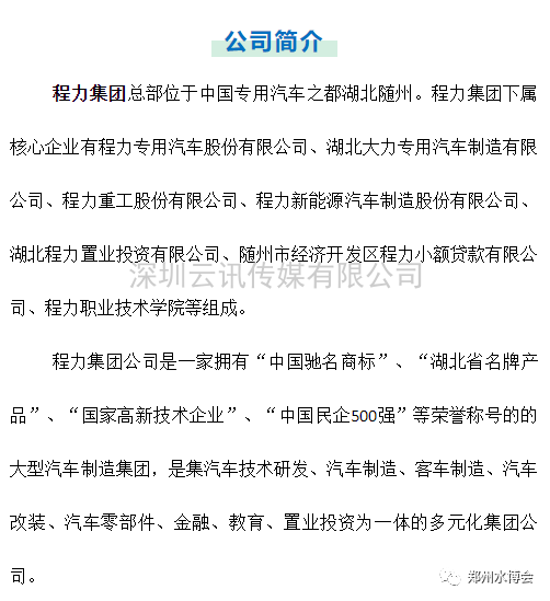 程力專用汽車|攜新型救險(xiǎn)車輛盛裝亮相2021鄭州城市防汛排澇技術(shù)與裝備展