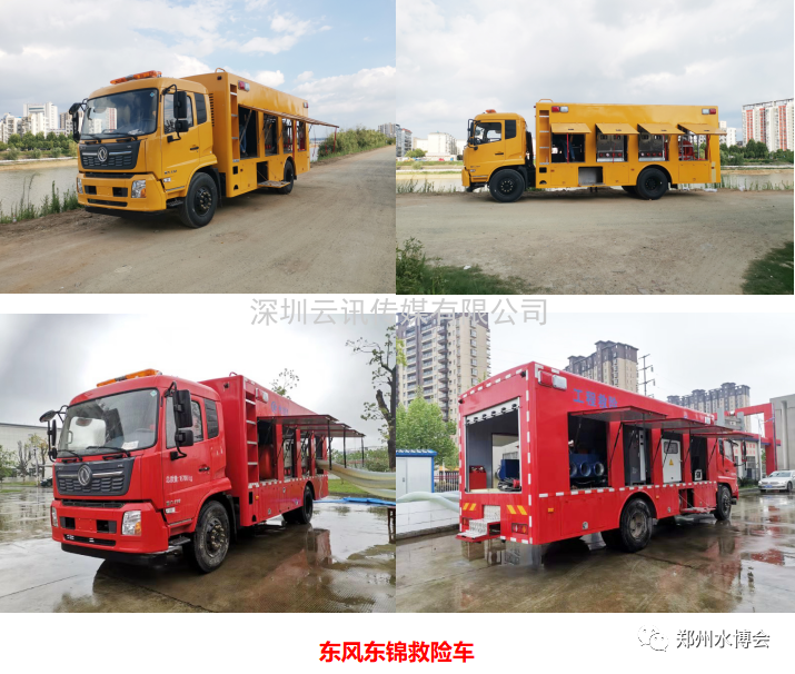 程力專用汽車|攜新型救險(xiǎn)車輛盛裝亮相2021鄭州城市防汛排澇技術(shù)與裝備展