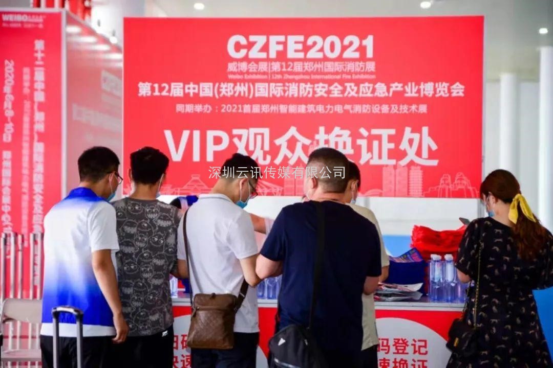 CZFE第13屆鄭州國(guó)際消防展定檔2022年5月30日，參展報(bào)名全面啟動(dòng)