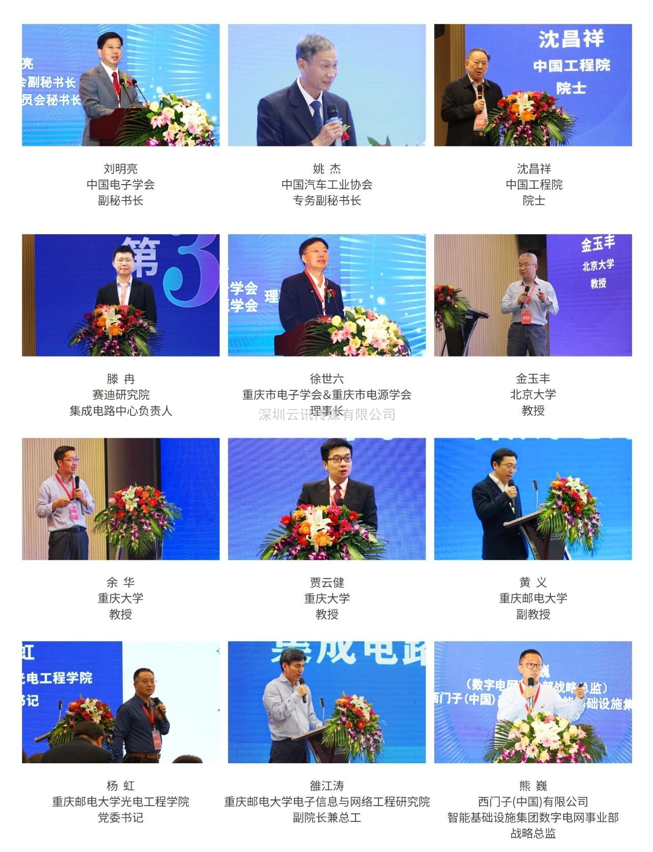 深度互動，亮點紛呈 | 第四屆未來半導體產業發展大會邀您敞開行業芯扉！
