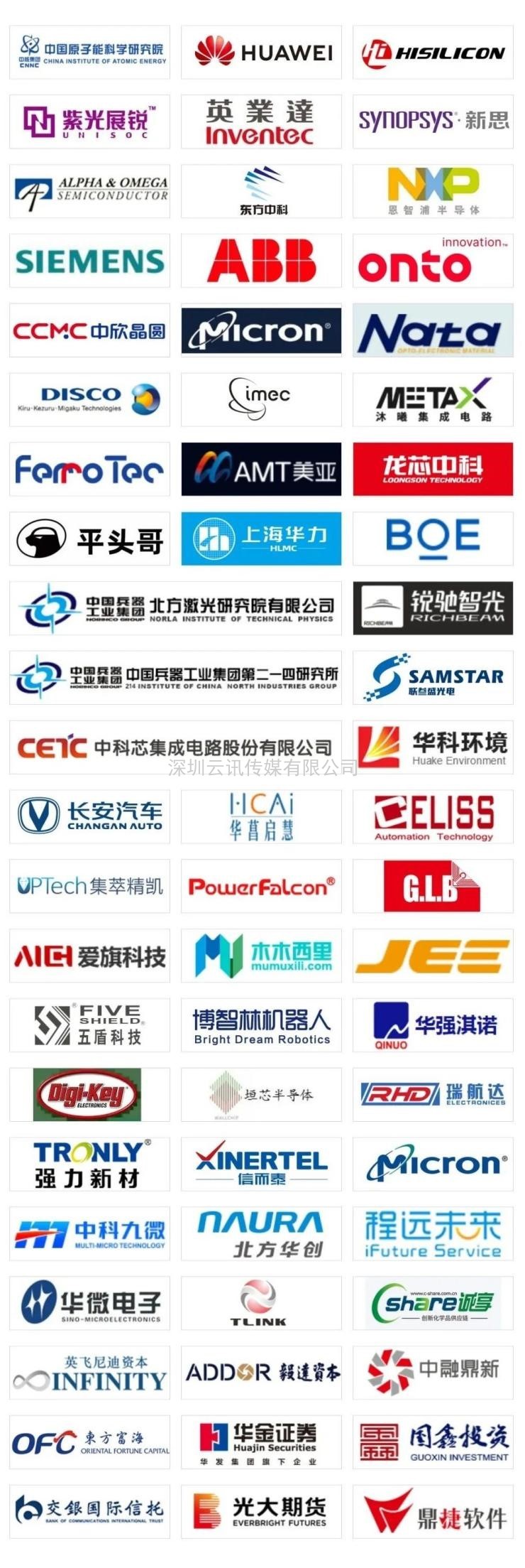 深度互動，亮點紛呈 | 第四屆未來半導體產業發展大會邀您敞開行業芯扉！