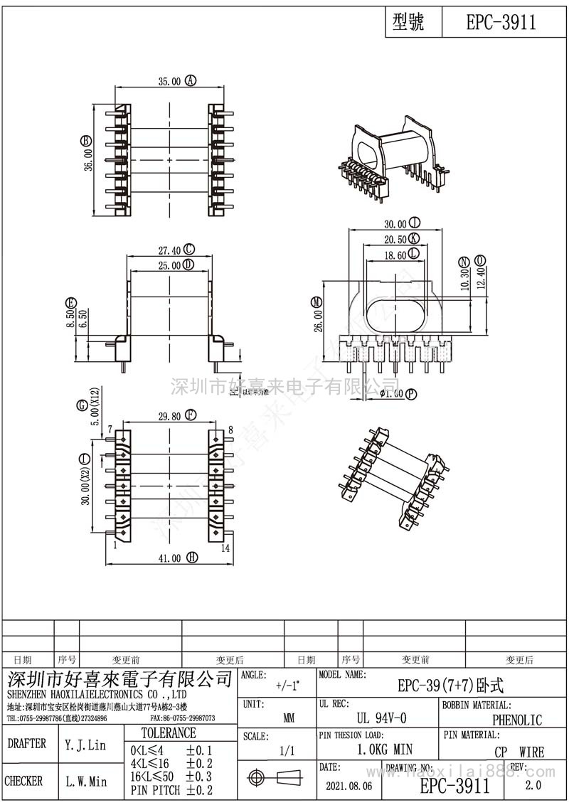 EPC3911/EPC39(7+7)臥式