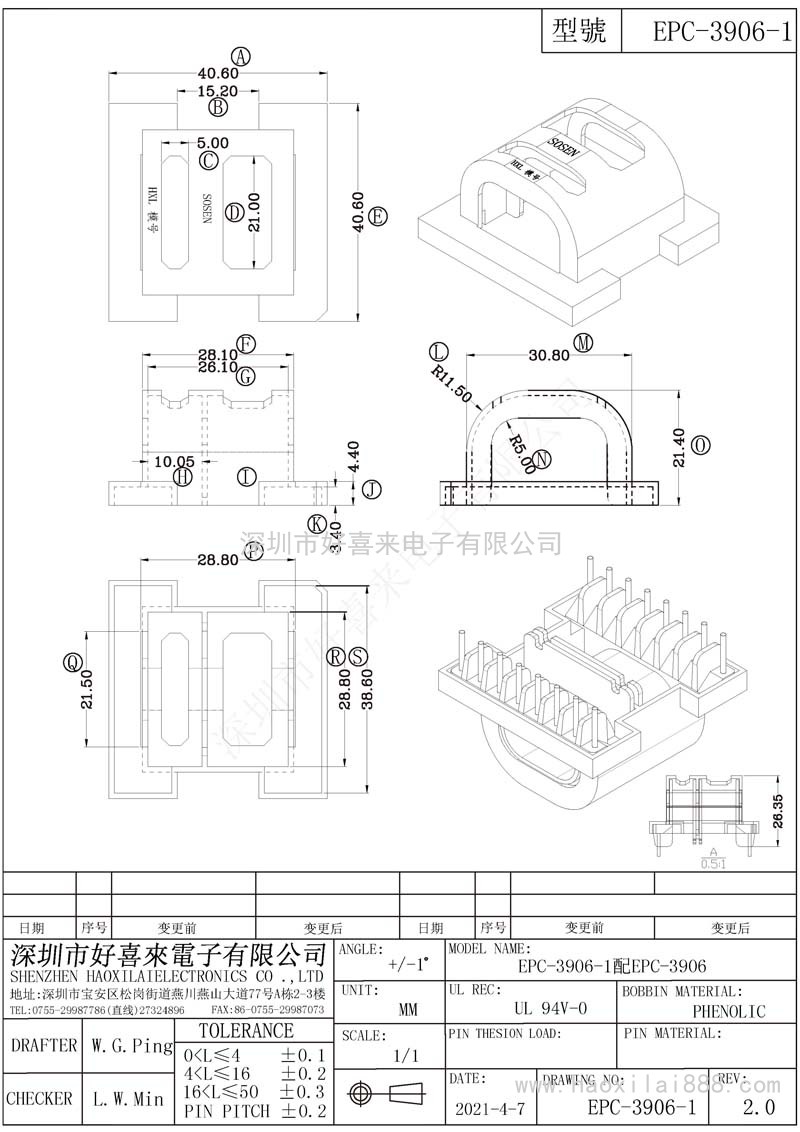 EPC3906-1/EPC39外殼