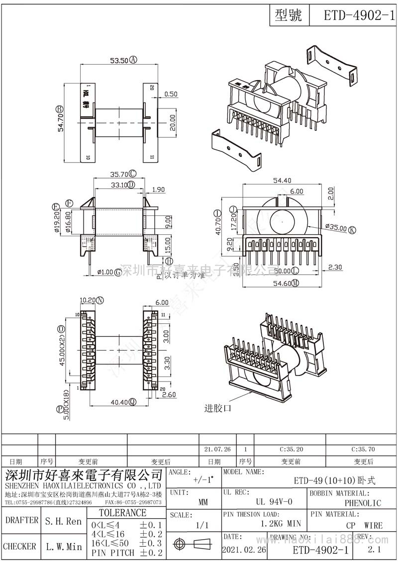 ETD4902-1/ETD49(10+10)臥式