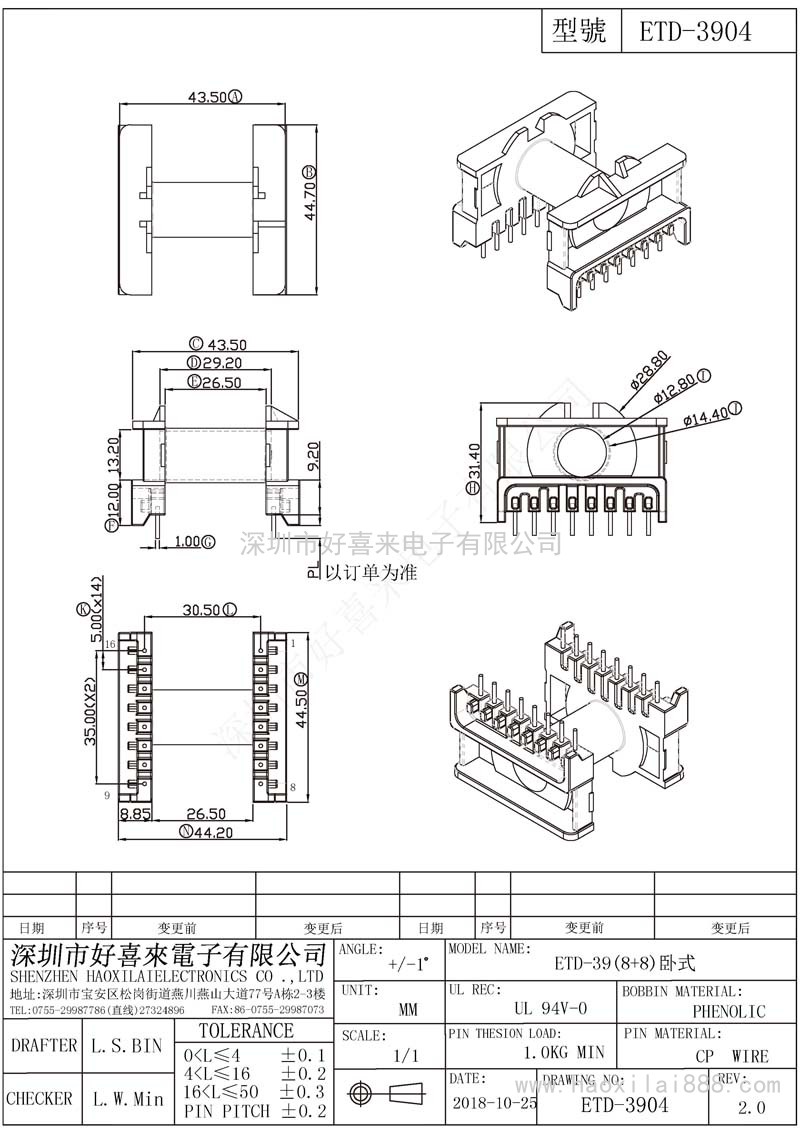 ETD3904/ETD39(8+8)臥式
