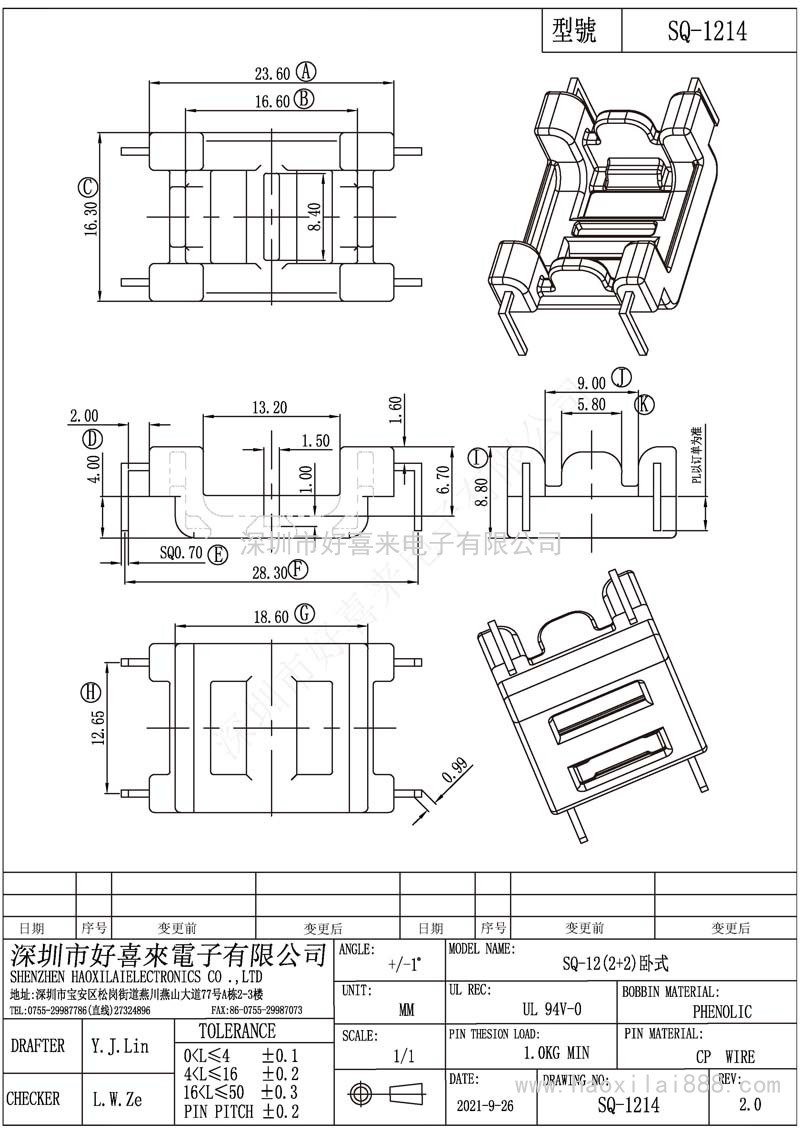 SQ1214/SQ12(2+2)臥式