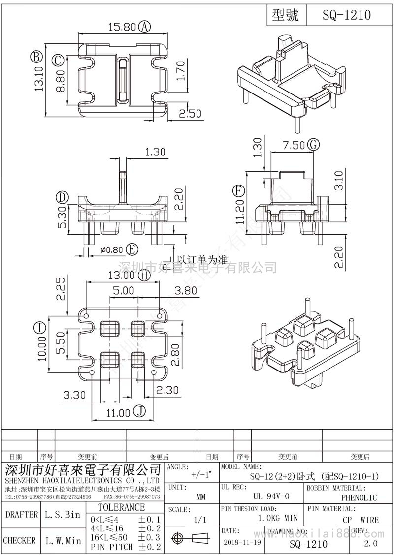 SQ1210/SQ12(2+2)臥式