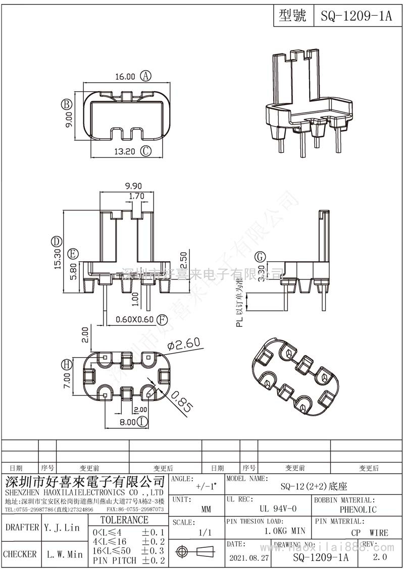 SQ1209-1A/SQ12(2+2)底座